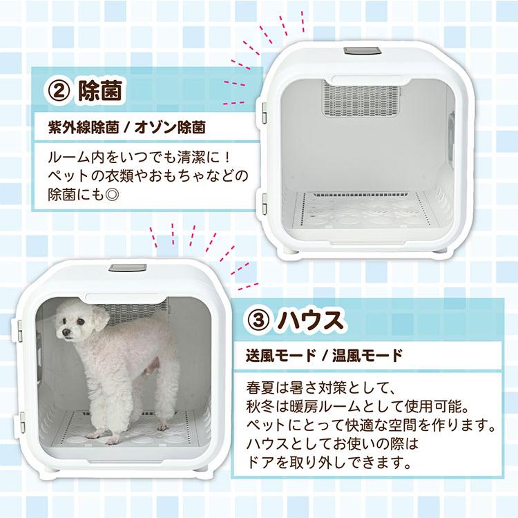 マルカン おうちサロン ペット用 ドライヤールーム 3WAY 自動