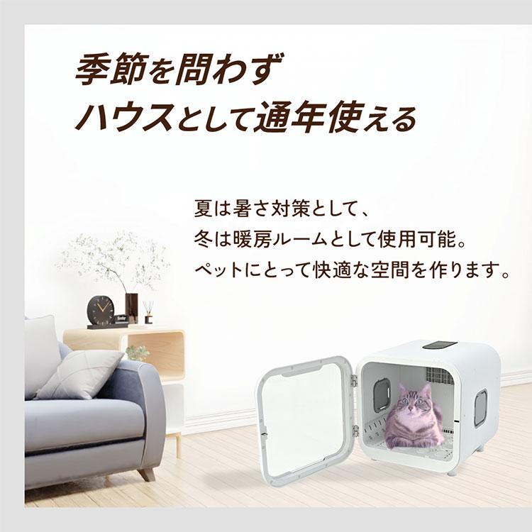 マルカン おうちサロン ペット用 ドライヤールーム 3WAY 自動