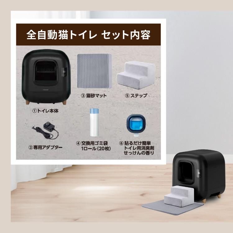 198【新品】猫用トイレ 自動トイレ 消臭アロマ ニオイ漏れ防止 96L＆9L