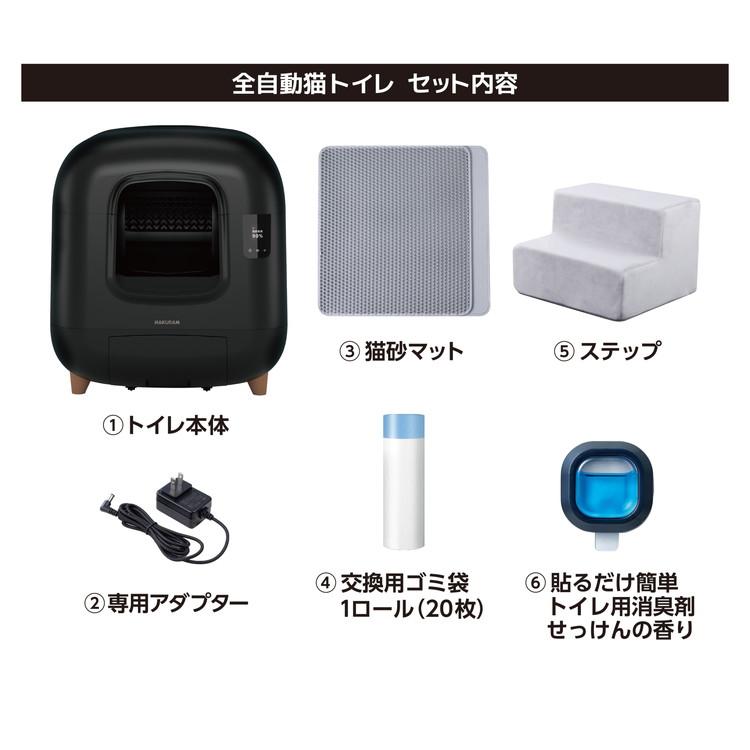 マルカン ナクラム 全自動猫トイレ 猫用トイレ 猫トイレ 自動 静音 消