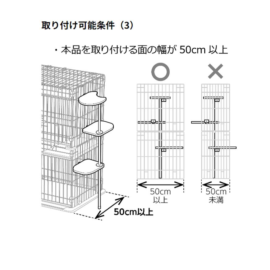 リッチェル キャットサークル用 てっぺんステップ 3段 高さ100cm