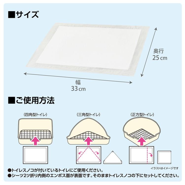 ジェックス トップブリーダー 清潔消臭トイレシーツ 40枚入 うさぎ用