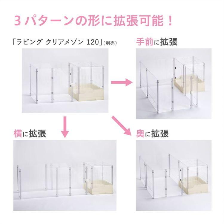 ジェックス ラビング クリアメゾン 拡張セット オプション 小動物用