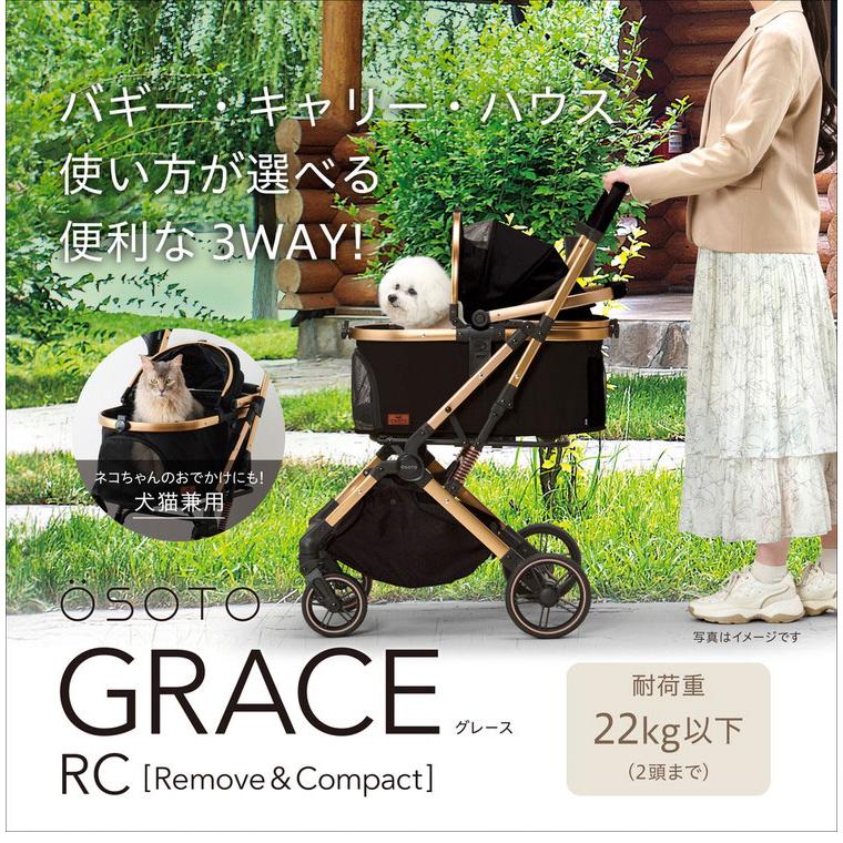 ジェックス OSOTO GRACE RC ノワール ペットカート カート キャリー