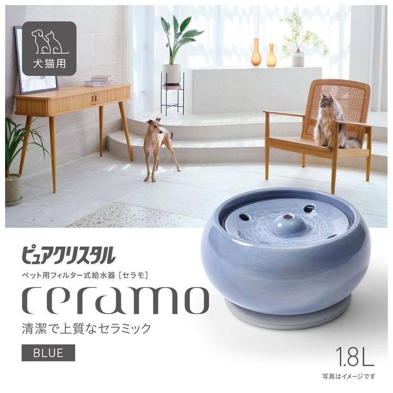 ジェックス 犬猫兼用 ピュアクリスタル セラモ 1.8L ブルー