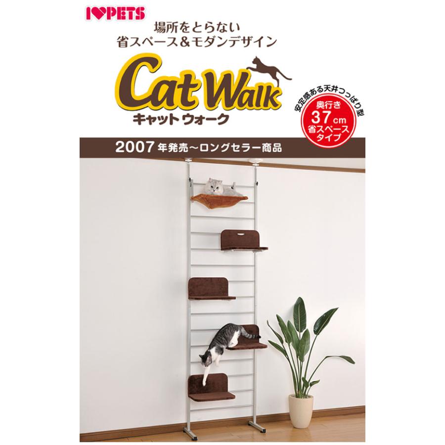 ボンビアルコン 猫用 キャットウォーク キャットタワー 省スペース