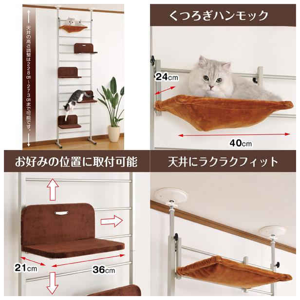 ボンビアルコン 猫用 キャットウォーク キャットタワー 省スペース