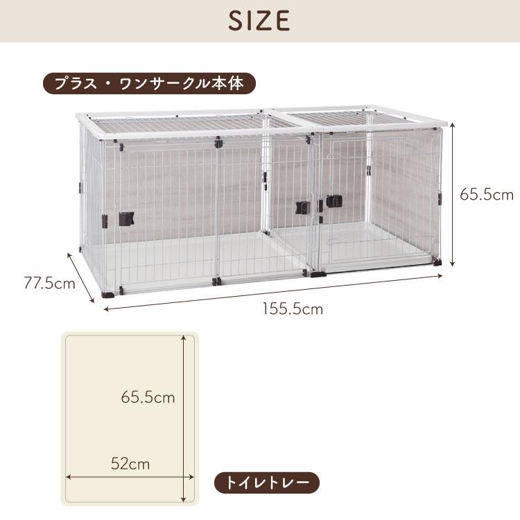 当店限定カラー！】犬用 サークル ケージ トイレと居住スペース分離