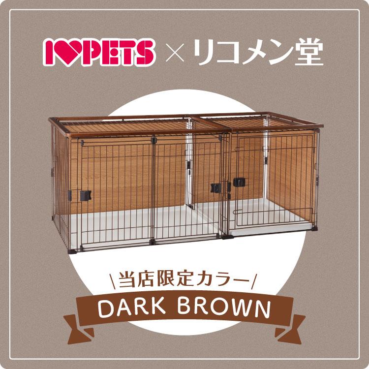 当店限定カラー！】犬用 サークル ケージ トイレと居住スペース分離