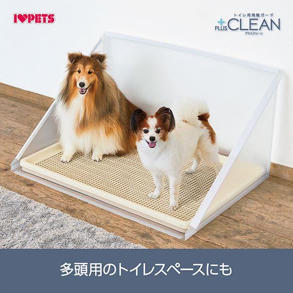 ボンビアルコン トイレ用飛散ガード プラスクリーン XL 単品 トレー別売り 半透明 ガード トイレ 洗える 犬用 ペット用 飛び散り防止 飛散防止｜recommendo｜06