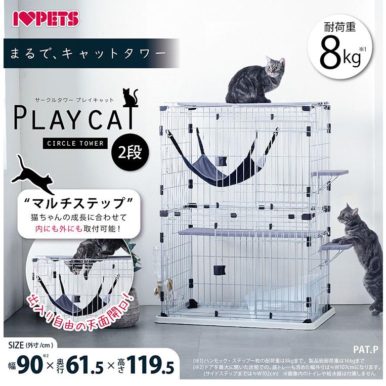 レビューでスキンシップトイ 猫用 サークル ケージ 2段 キャットタワー