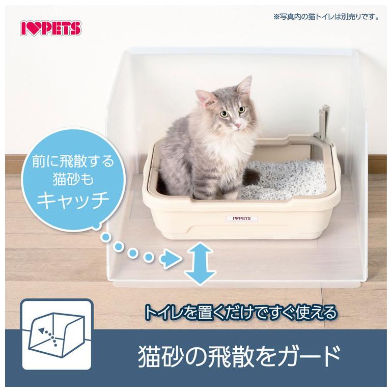 ボンビアルコン プラスクリーンキャット Mサイズ 猫砂飛び散り防止 飛散防止 単品 トイレ別売り 半透明 ガード トイレ 洗える トイレカバー｜recommendo｜03