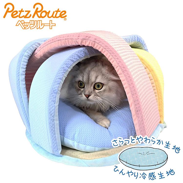 ペッツルート 猫用 夏用 ベッド クッション ニャンとも涼やか