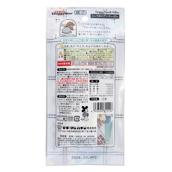 80個セット ドギーマン ドギースナックバリュー ミルク味のデンタルガム 12本 x80の画像