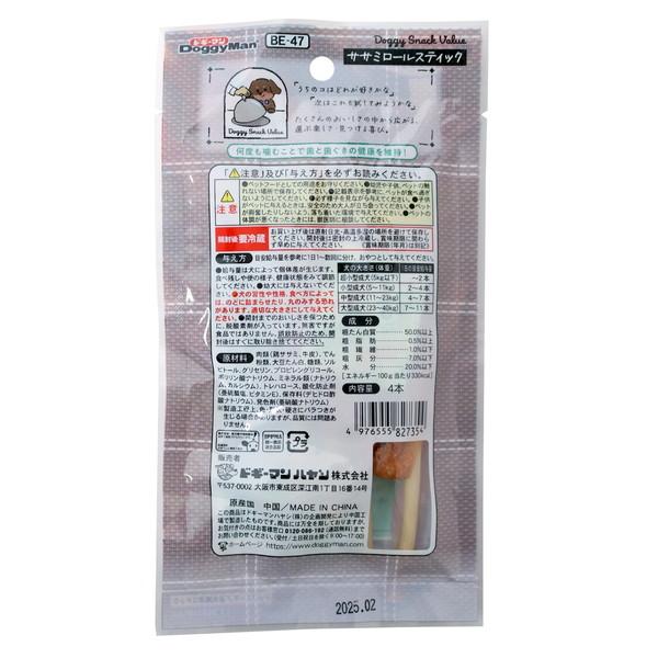80個セット ドギーマン ドギースナックバリュー ササミロールスティック 4本 x80の画像