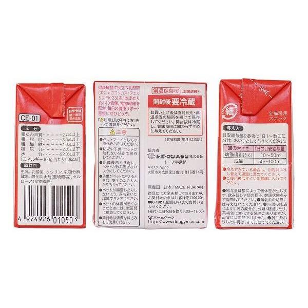 3個セット キャティーマン ねこちゃんの国産牛乳 乳酸菌プラス 200ml x3｜recommendo｜02