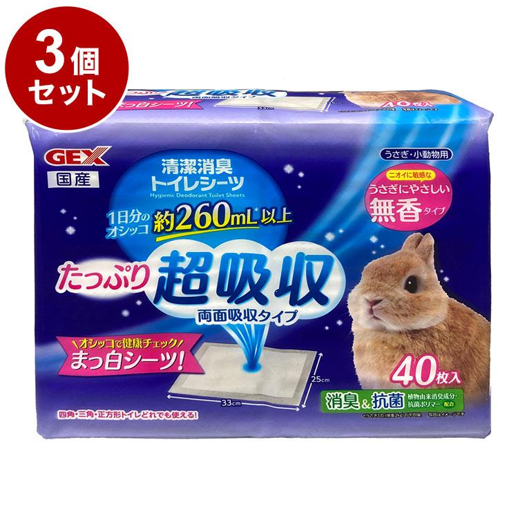 3個セット ジェックス トップブリーダー 清潔消臭トイレシーツ 40枚入 x3 うさぎ用 トイレシーツ ウサギ 子うさぎ 小動物 トイレシート の商品画像