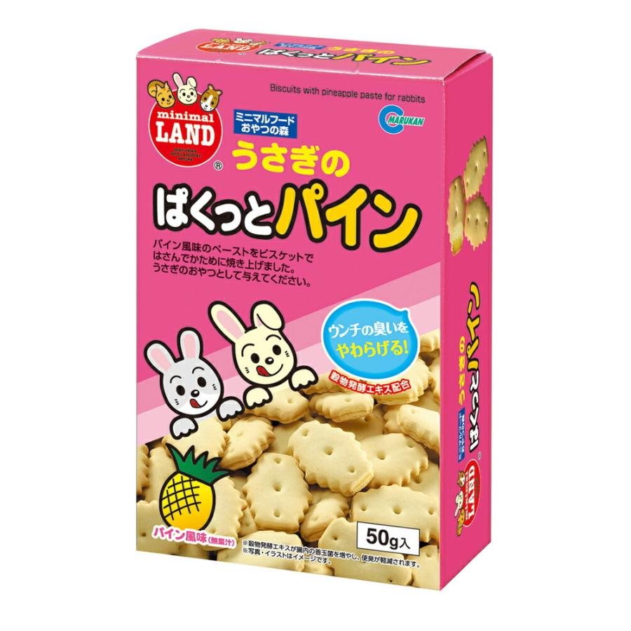 マルカン うさぎのぱくっとパイン 50g MR-552｜recommendo