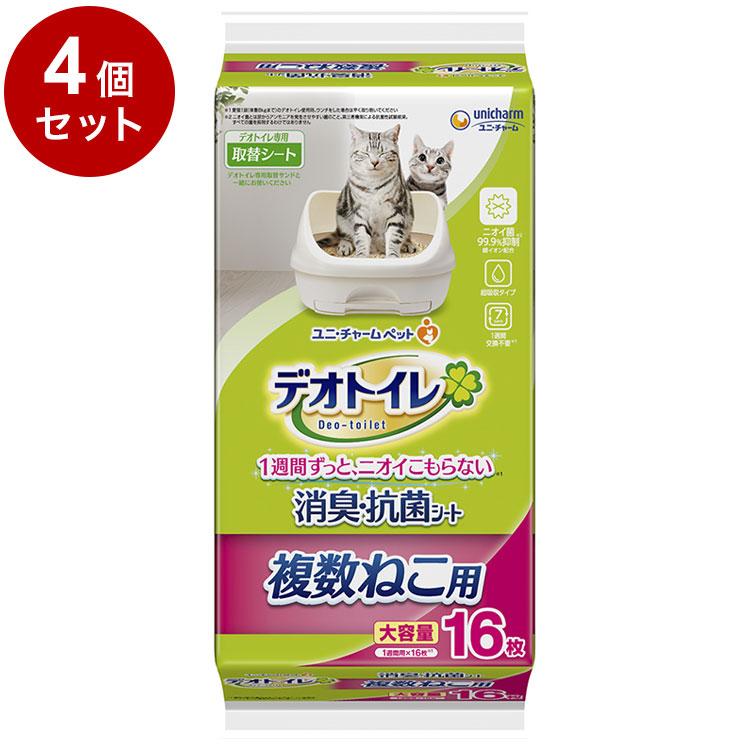 4つセット ユニ・チャーム デオトイレ 複数ねこ用 消臭抗菌シート 16枚入 4個セット ユニチャーム デオトイレ 複数ねこ用 消臭・抗菌シート 16枚