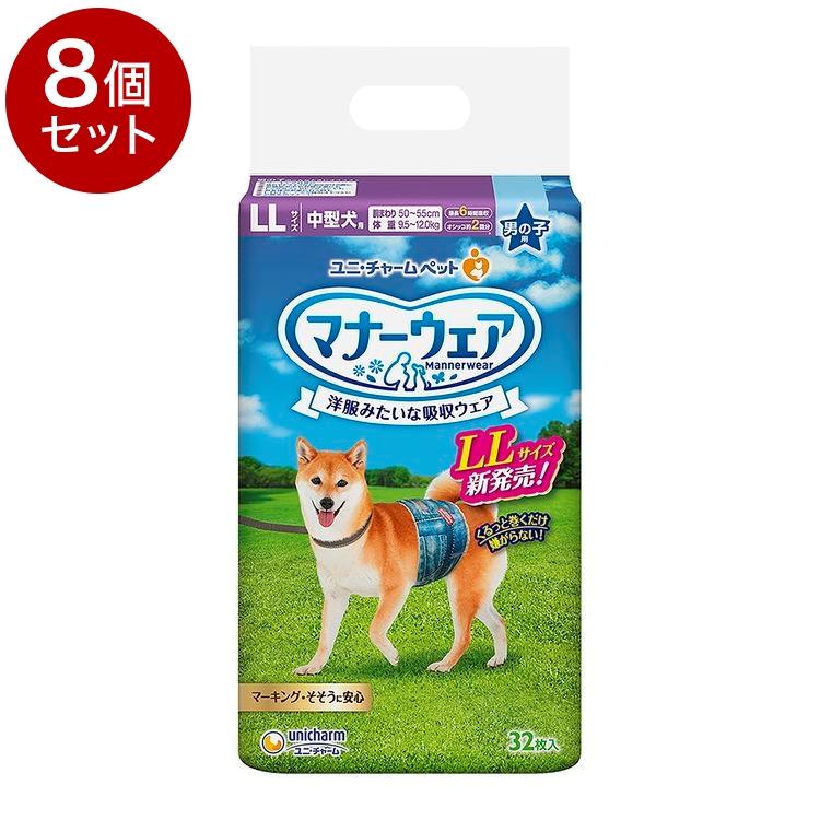 【8セットまとめ】マナーウェア LLサイズ 32枚入り 8個セット ユニチャーム マナーウェア 男の子用 LLサイズ 32枚x8