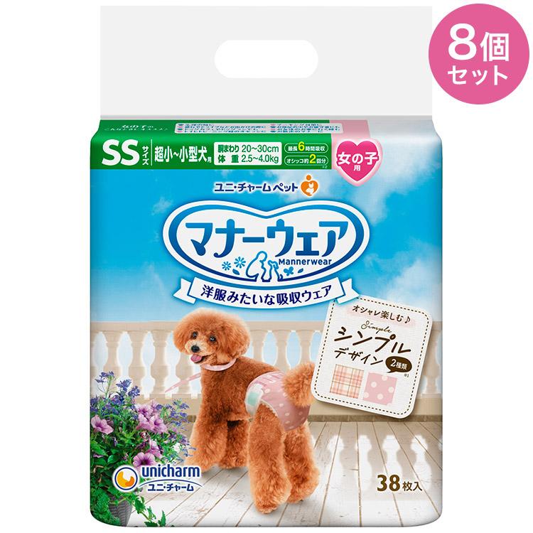 8個セット マナーウェア 女の子用 SS モーヴピンクドット・ピンク