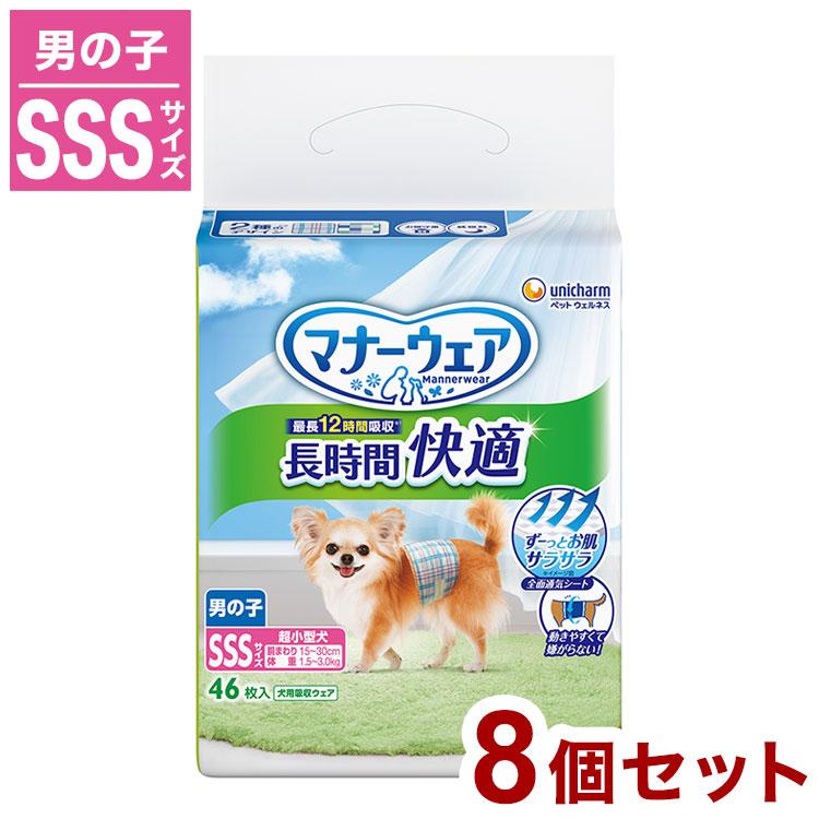 8個セット ユニチャーム マナーウェア 長時間 快適オムツ 男の子用 SSS