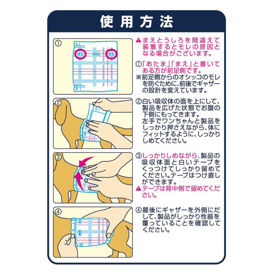 8個セット ユニチャーム マナーウェア 長時間 快適オムツ 男の子用 S