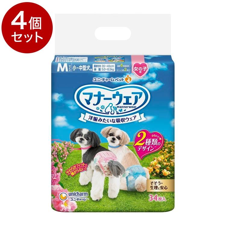 4個セット ユニチャーム マナーウェア 女の子用 Mサイズ 34枚x4 小型犬