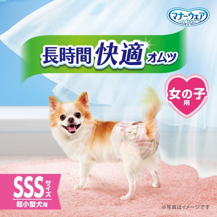 8個セット ユニチャーム マナーウェア 長時間快適オムツ 女の子用SSS