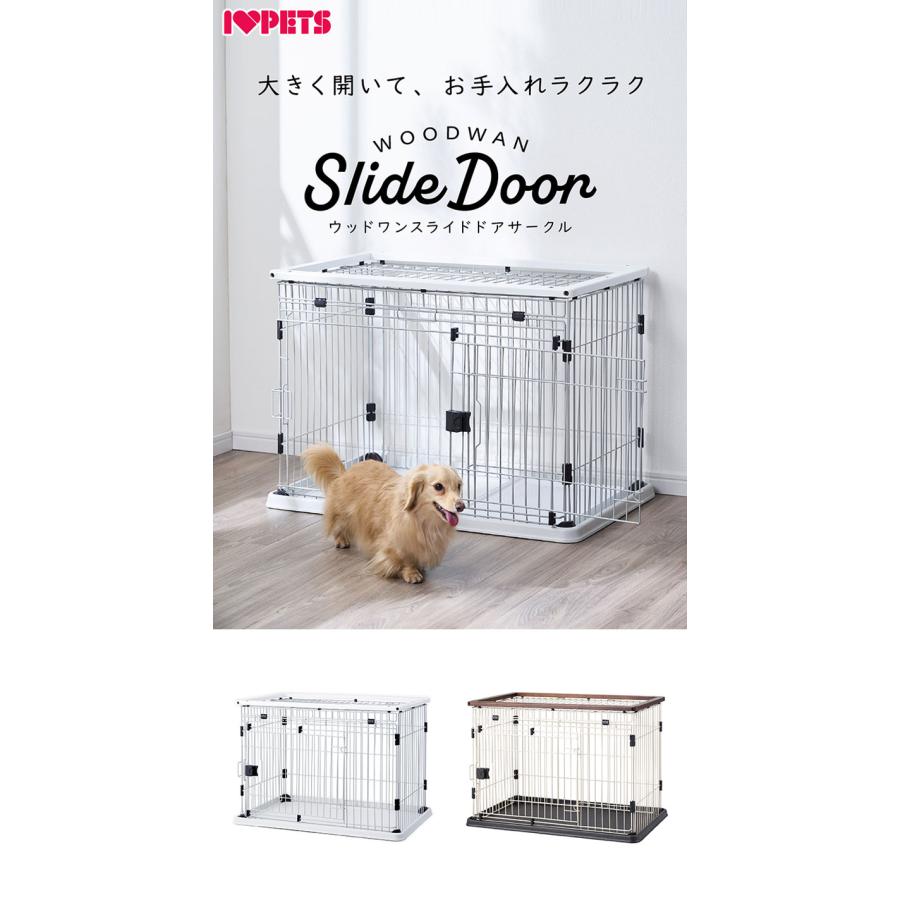 犬用 ケージ サークル スライドドア 掃除しやすい 木製 屋根付き