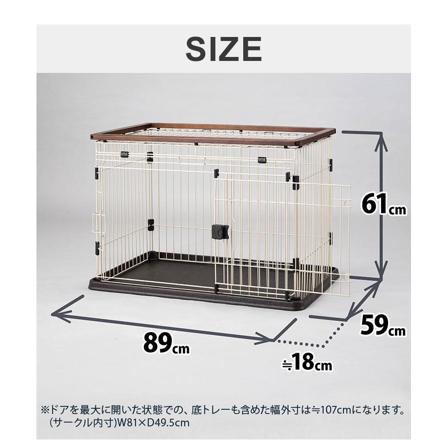 犬用 ケージ サークル スライドドア 掃除しやすい 木製 屋根付き