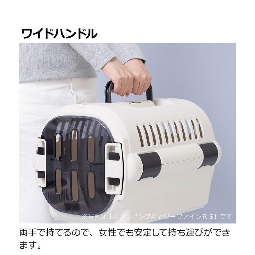 リッチェル ペット用 キャリー ケース コンテナ Sサイズ キャンピング