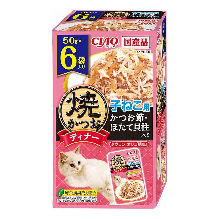 CIAO 焼きかつお 50g×2×3袋 6袋入り 2個セット いなば 焼かつおディナー 50g×6袋 ×2 日本製 国産 焼かつお