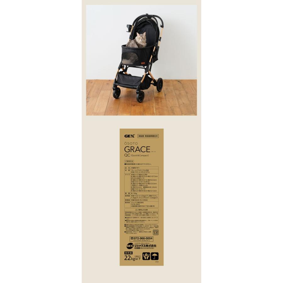 ジェックス OSOTO GRACE QC ペットカート カート キャリー ジェックス OSOTO GRACE QC ペットカート カート キャリー