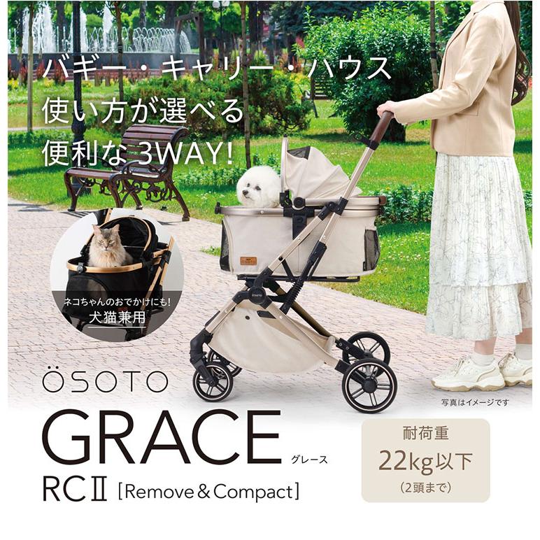 ジェックス OSOTO GRACE RCII ペットカート カート キャリー