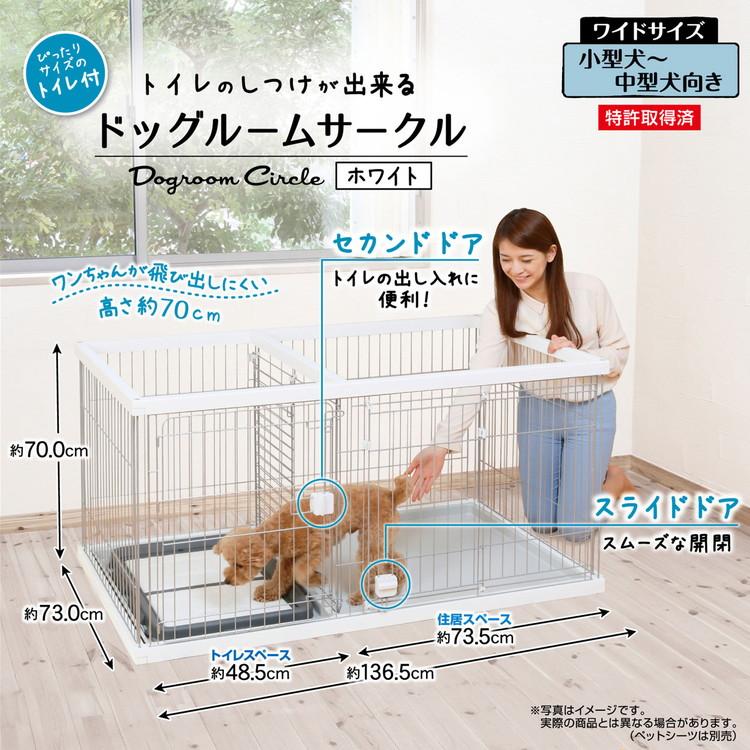 ペティオ ドッグルームサークル 犬用 ケージ ゲージ ワイド 小屋 ペティオ ドッグルームサークル 犬用 ケージ ゲージ ワイド 小屋
