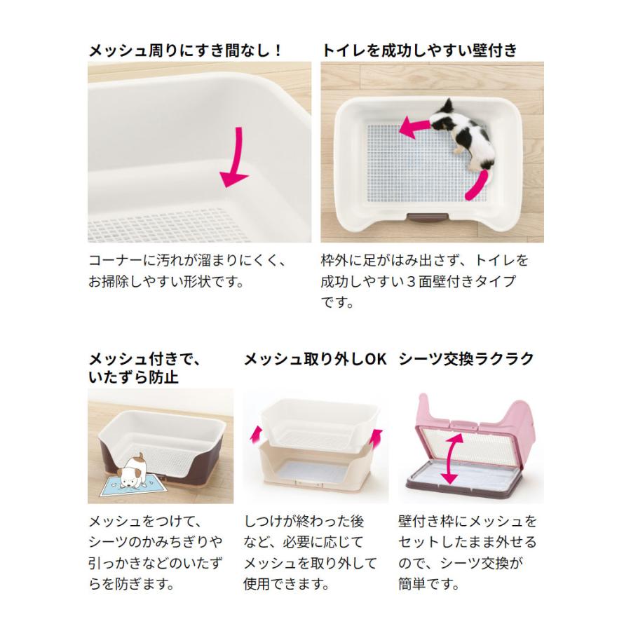 リッチェル トイレ 犬用トイレ 壁付き 壁あり 洗える 水洗い トイレトレー メッシュ 囲い 犬トイレ お掃除簡単ステップ 壁付トイレ ワイド｜recommendo｜02