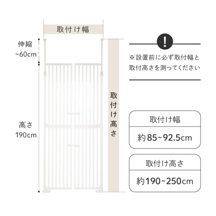 wanyanya にゃんドア 猫用ゲート ペットゲート 脱走防止 高さ190~250cm