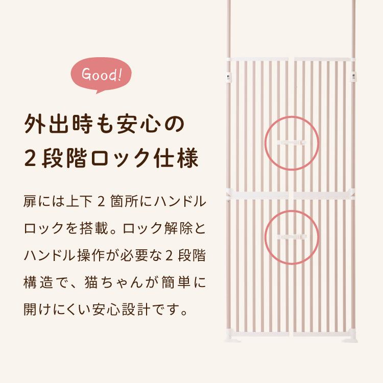 wanyanya にゃんドア 猫用ゲート ペットゲート 脱走防止 高さ190~250cm