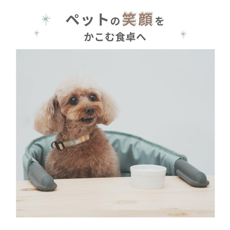 MOGU CHAIR もぐチェア ペット用 チェア テーブルチェア 取付簡単