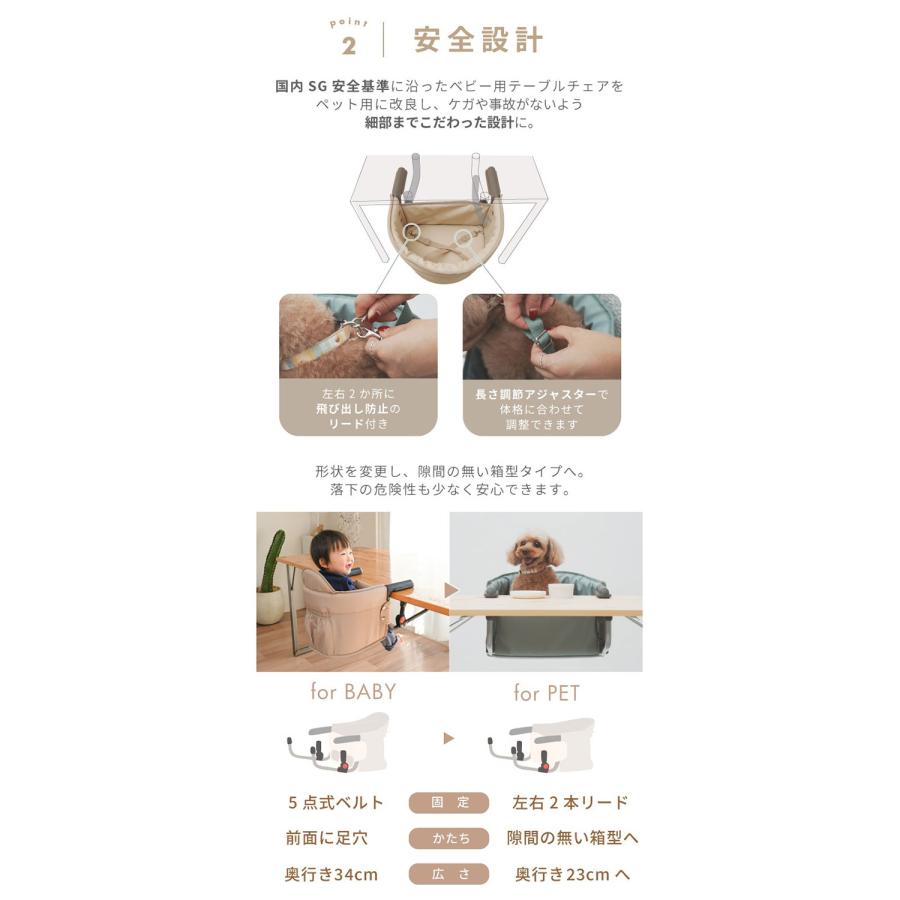 MOGU CHAIR もぐチェア ペット用 チェア テーブルチェア 取付簡単