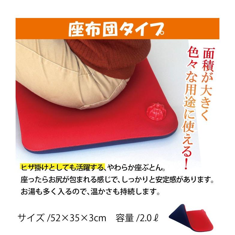 新やわらか湯たんぽ 座布団タイプ HY-613 ゆたんぽ 防災グッズ 節電