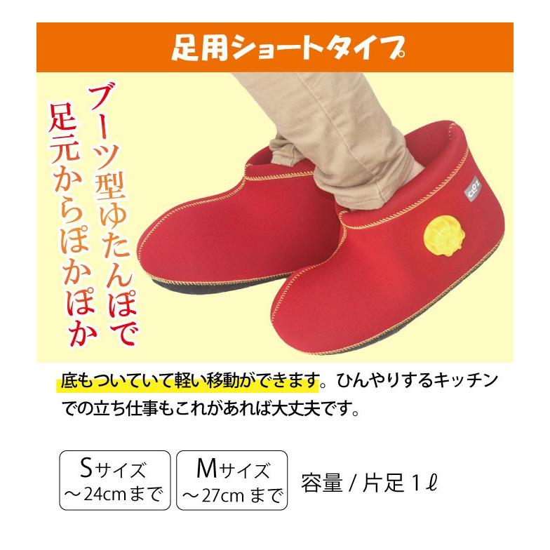 新やわらか湯たんぽ 足用ショート レッド ゆたんぽ 防災グッズ 節電