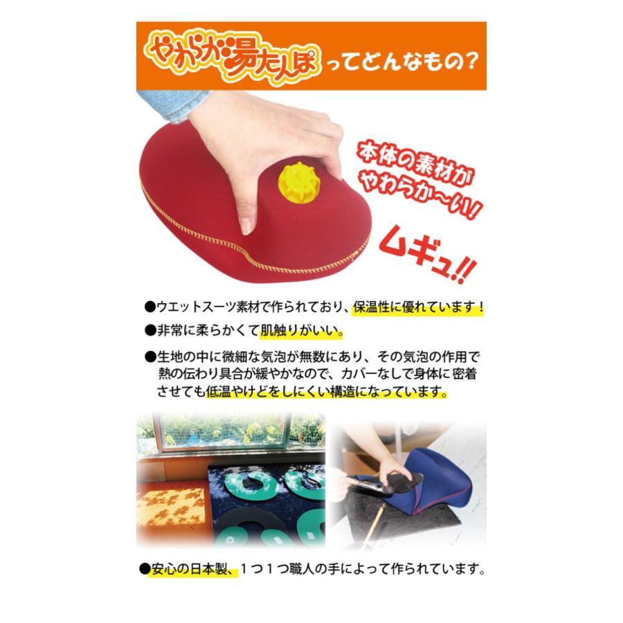 新やわらか湯たんぽ 足用ショート レッド ゆたんぽ 防災グッズ 節電