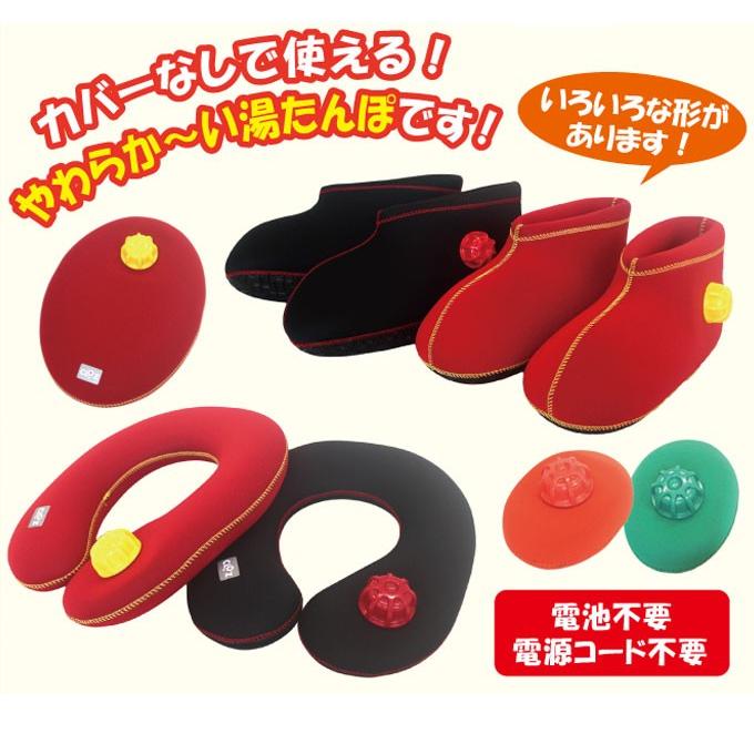 新やわらか湯たんぽ 足用ショート レッド ゆたんぽ 防災グッズ 節電