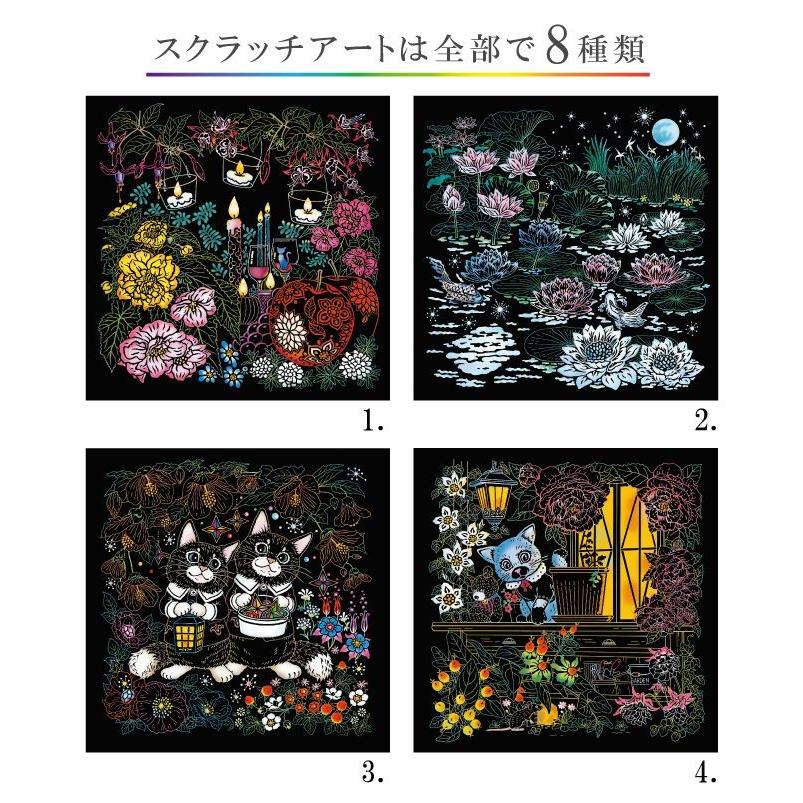 心がやすらぐスクラッチアート ねことかがやきの花園 塗り絵 ぬりえ