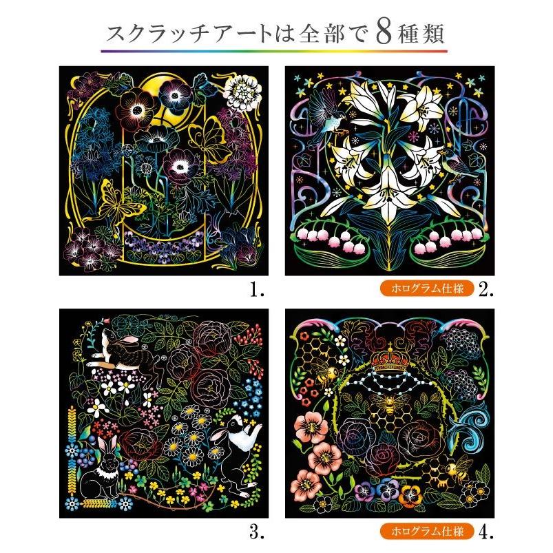 心がやすらぐスクラッチアート 花と動物たちのファンタジー 塗り絵