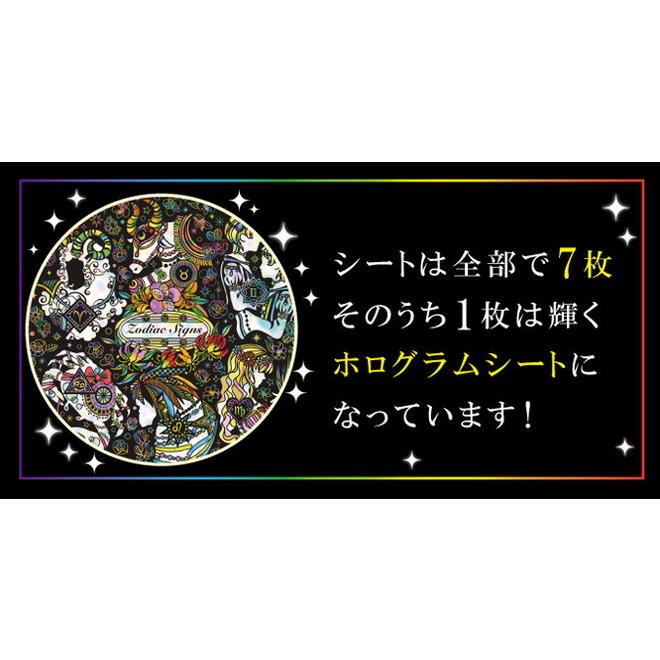 心がやすらぐスクラッチアート 幸せを呼ぶ花と星座 春夏編 削り 絵