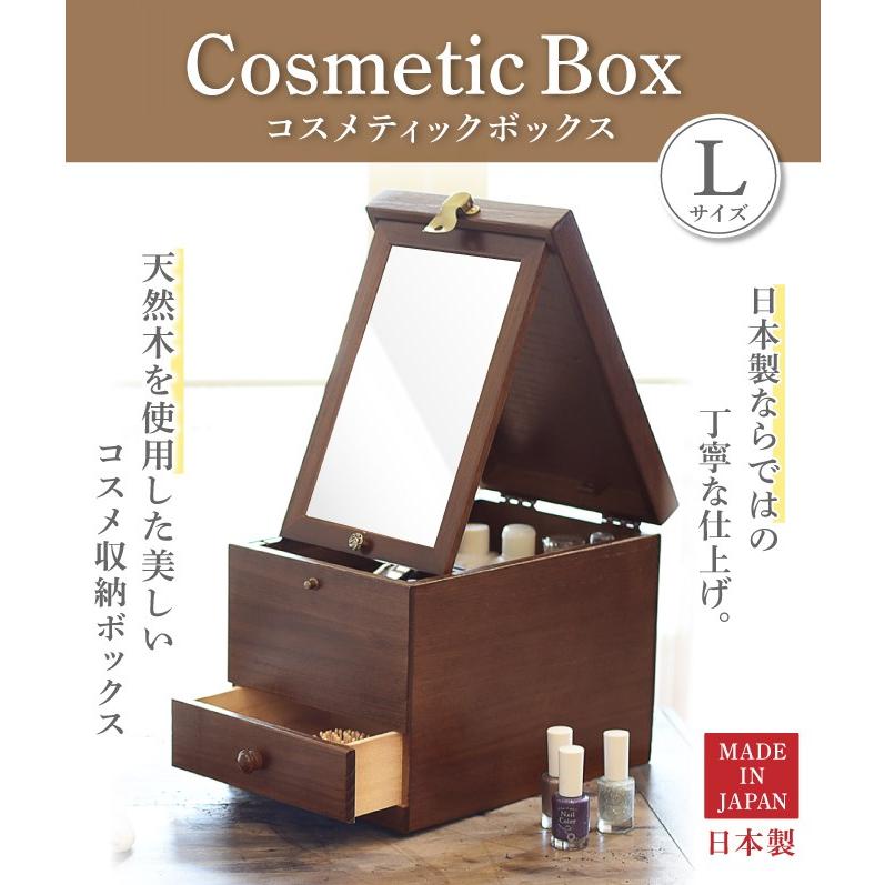 コスメティックボックス Lサイズ 化粧台 化粧箱 コスメ 美容 17-513 代