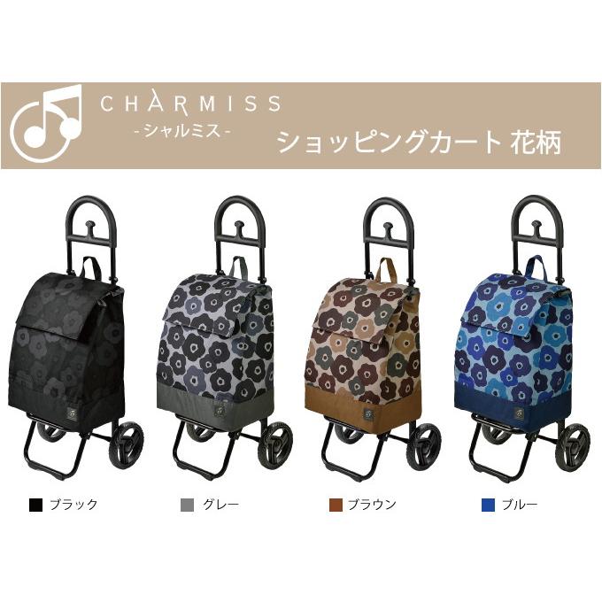 シャルミス ショッピングカート 花柄 ブラック ウノフク 15-5039-10 花